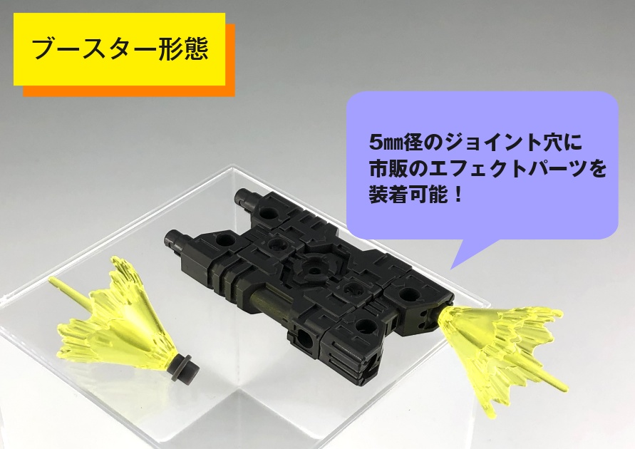 オリジナルSF武器シリーズ ブースターキャノンver.1.5(ホワイト)