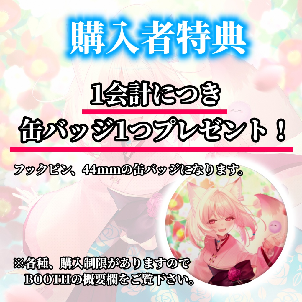 【受注生産】富田オルYouTube1周年記念グッズ