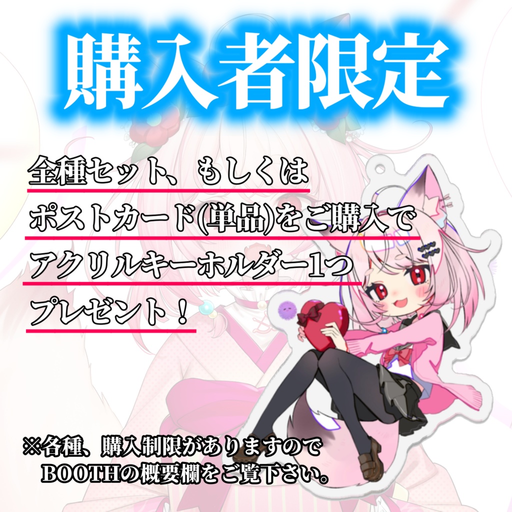 【受注生産】富田オル誕生日記念グッズ2023