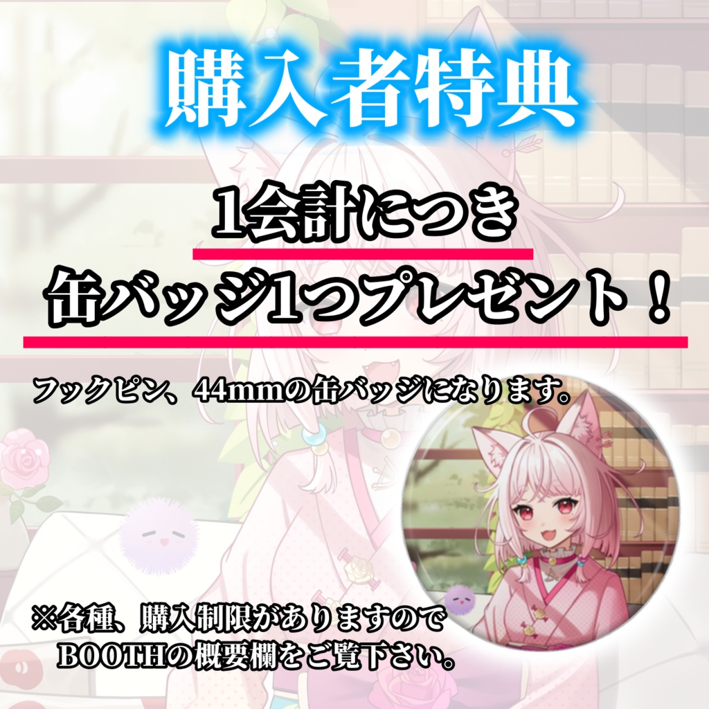 【受注生産】富田オルYouTube2周年記念グッズ