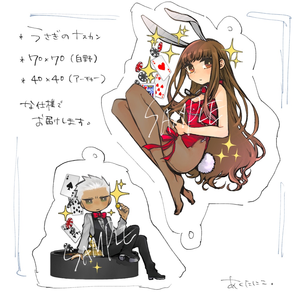 バニー＆ディーラー