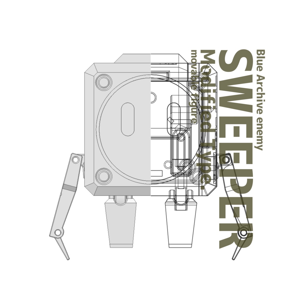 めちゃうごスイーパー ノーマル・改造型