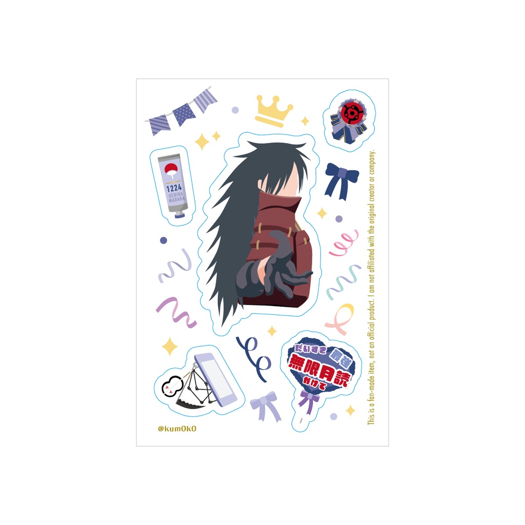 うちはマダラ 推し活シール