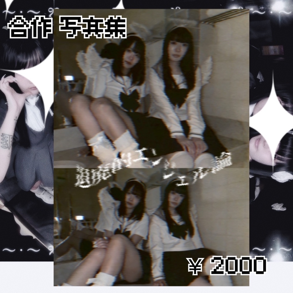『退廃的エンジェル論』写真集 コミティア156