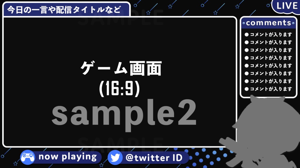 無料の配信用オーバーレイ/シンプル、宇宙風(ダークカラー)