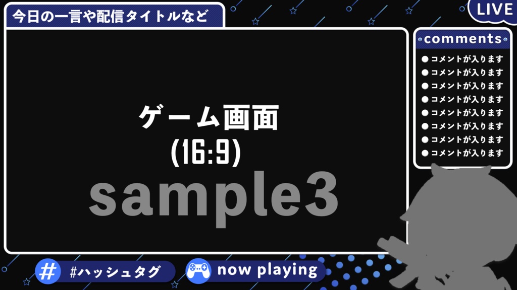 無料の配信用オーバーレイ/シンプル、宇宙風(ダークカラー)