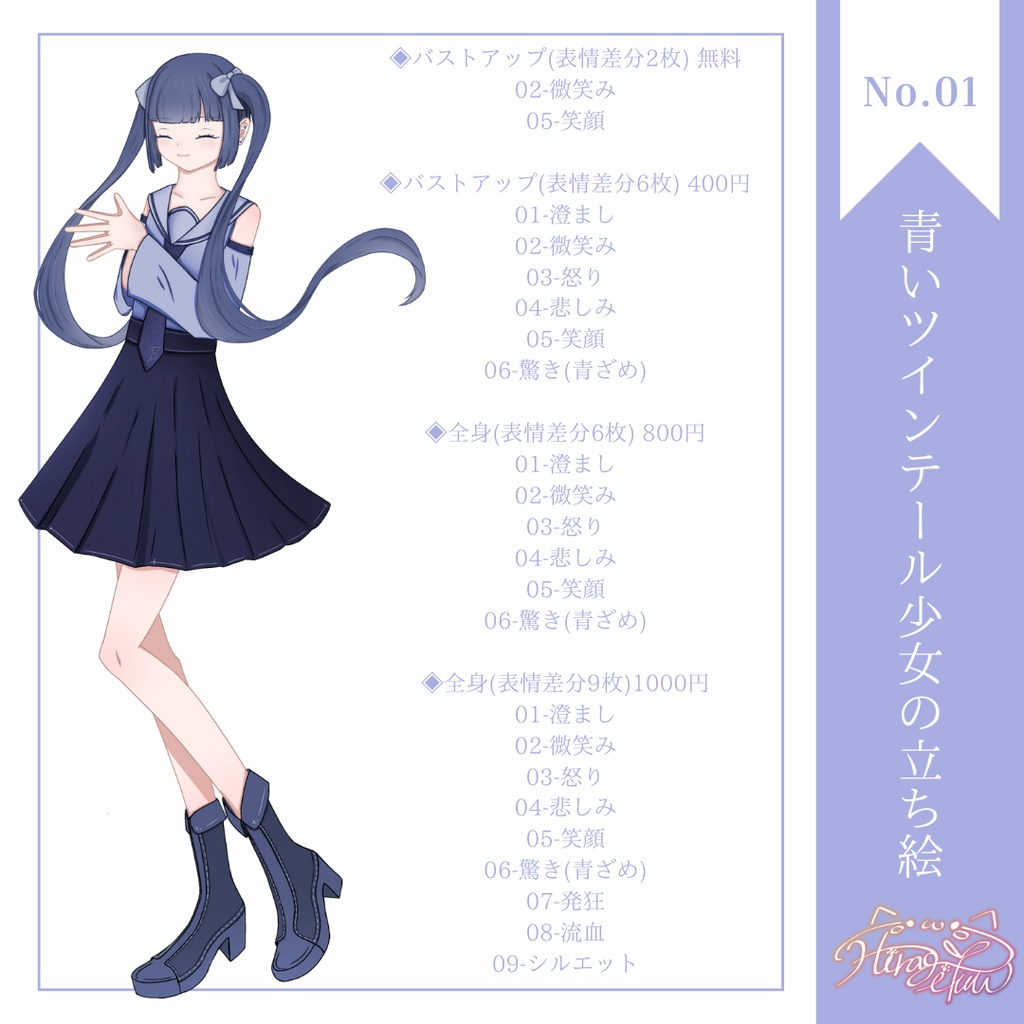 【TRPG】No.01_青いツインテール少女の立ち絵_制服_学生【無料版あり】