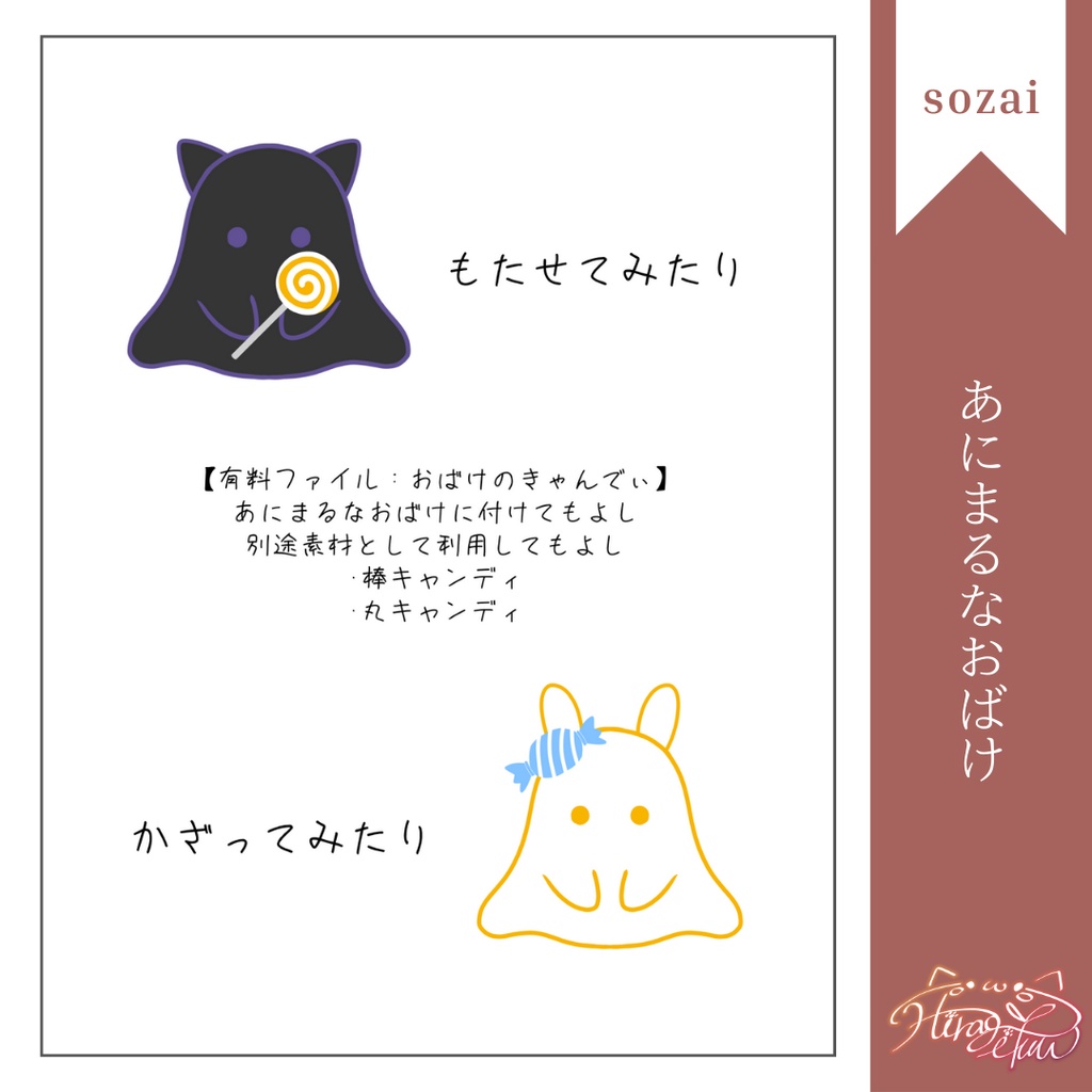 【TRPG】あにまるなおばけ【無料】