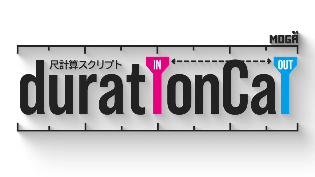 【Ae】尺取得・再生ヘッド数値移動スクリプト【durationCal】