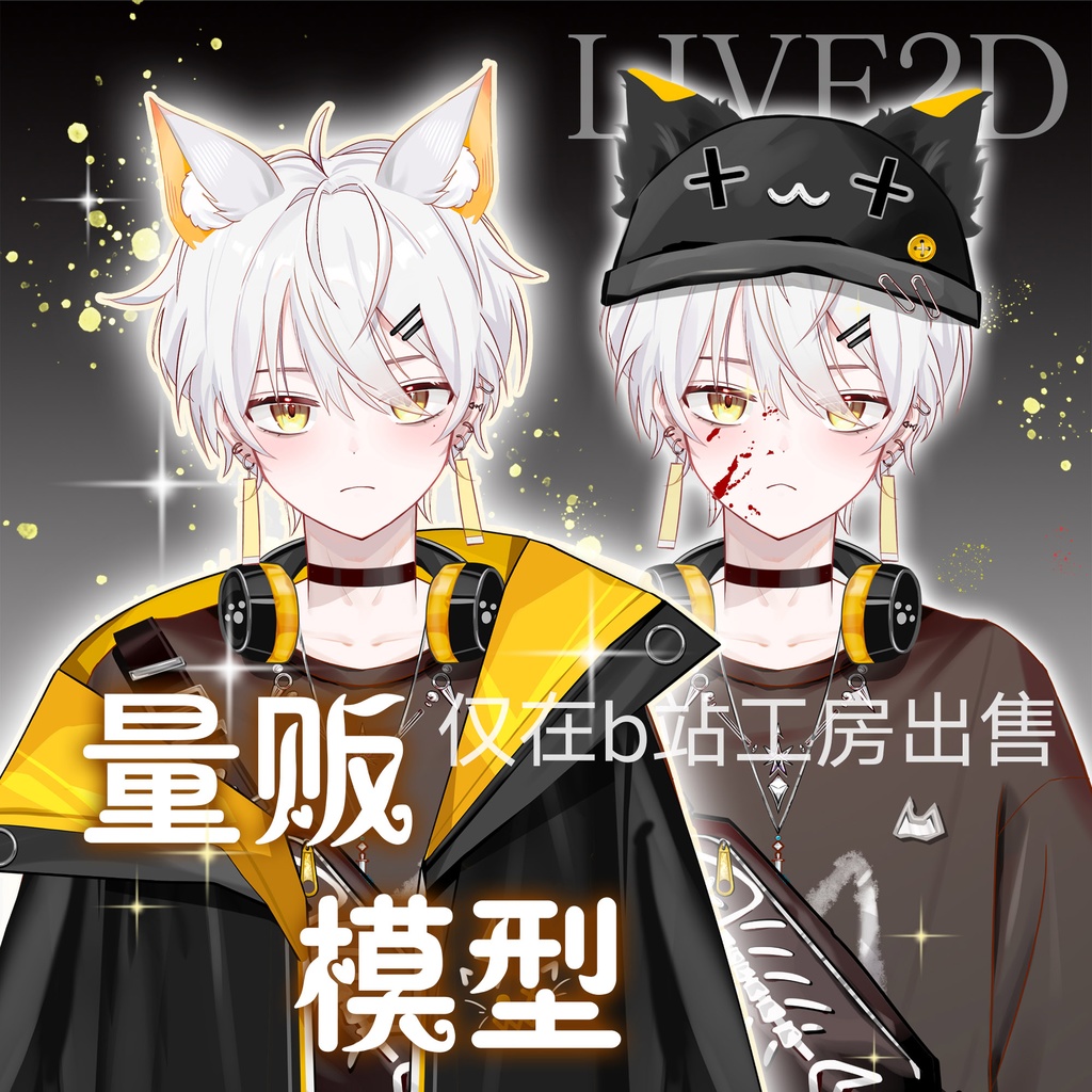 [Live2D Model] White-haired Catboy | 36 Hotkeys | Includes Vb