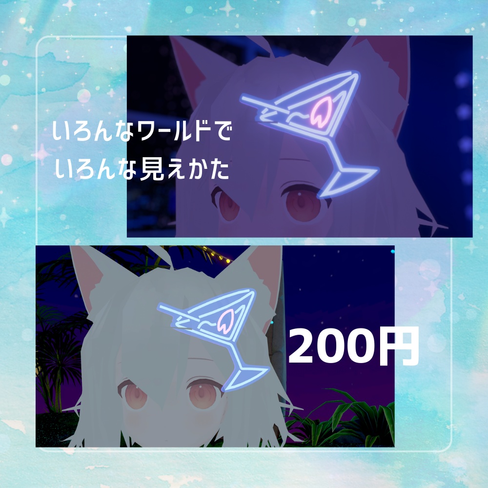 【 VRChat想定 】桜のカクテルネオンピン【 3Dモデル 】