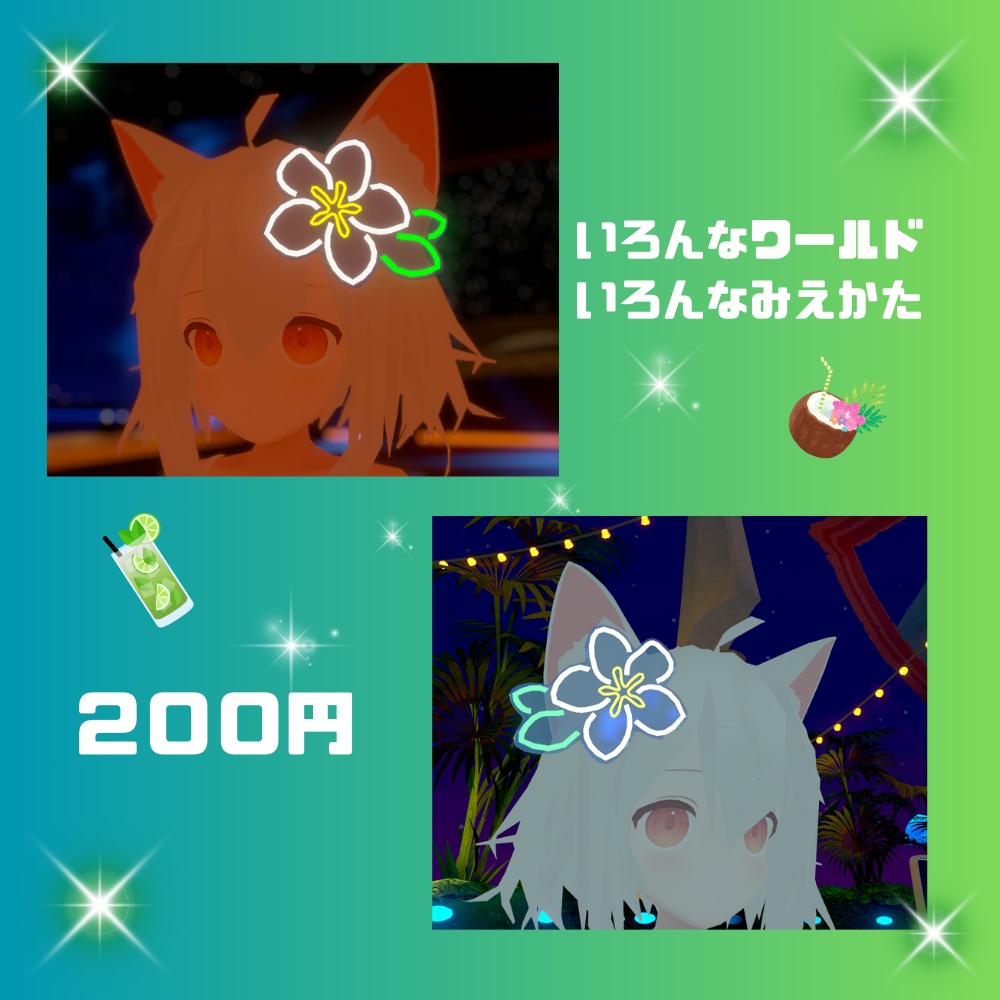 【VRChat想定】プルメリアネオンピン【3Dモデル】