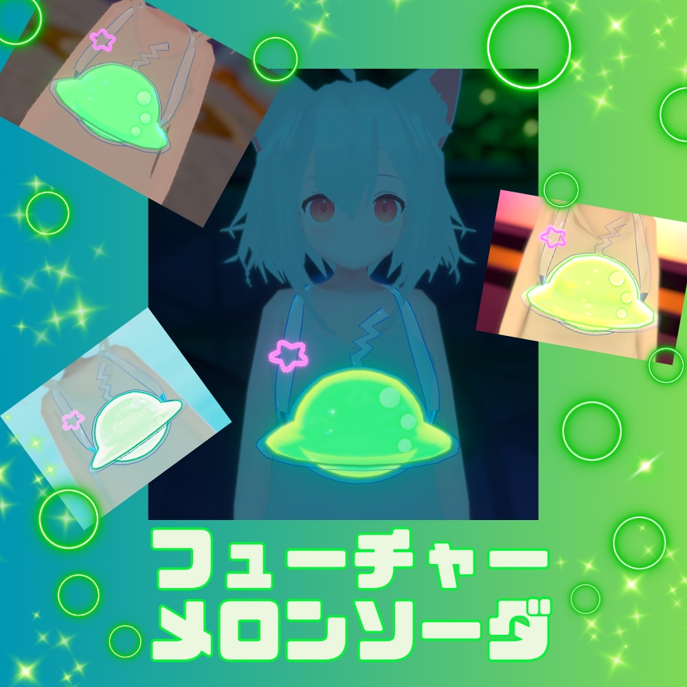 【 VRChat想定 】夏のUFOドリンクホルダー 【 3Dモデル 】