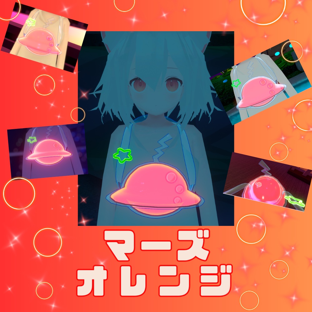 【 VRChat想定 】夏のUFOドリンクホルダー 【 3Dモデル 】