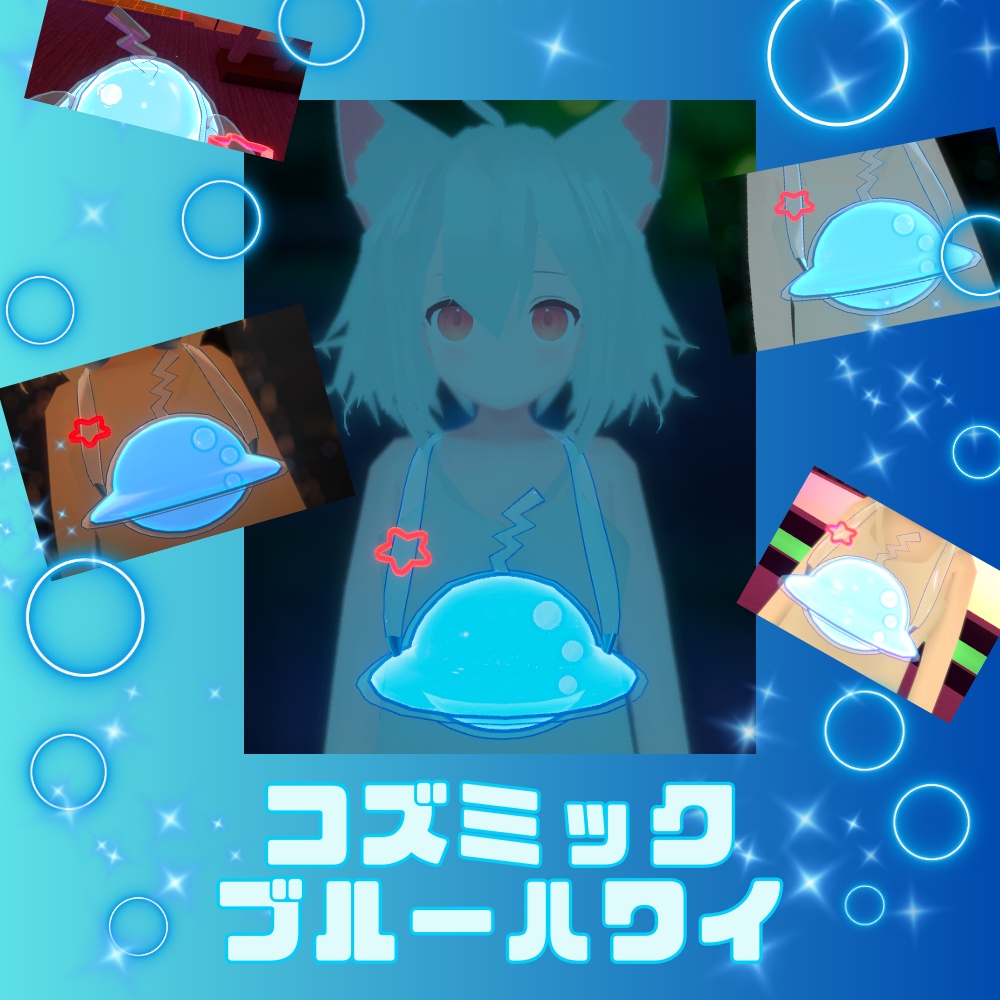 【 VRChat想定 】夏のUFOドリンクホルダー 【 3Dモデル 】