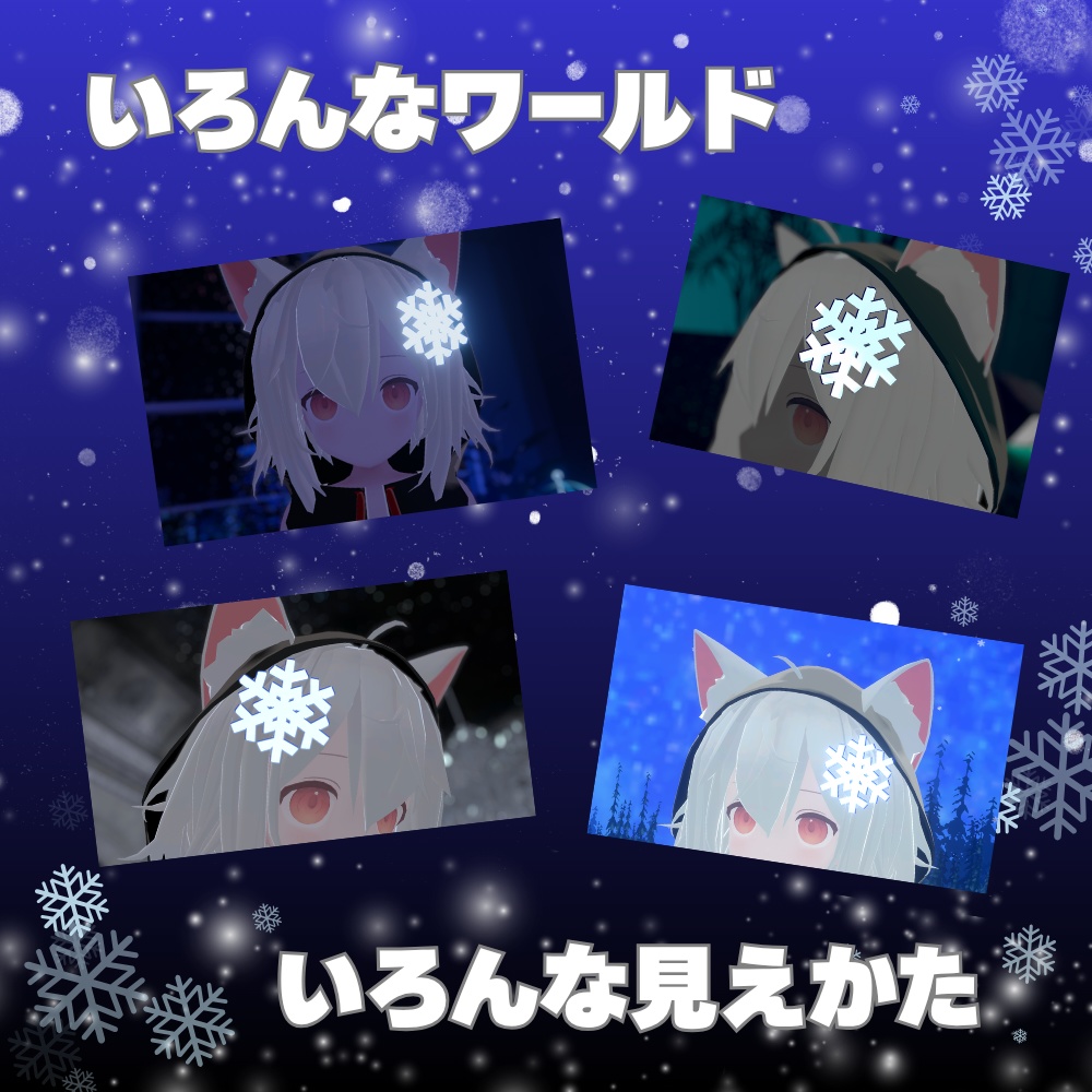 【VRChat想定】雪の結晶イルミピン【3Dモデル】