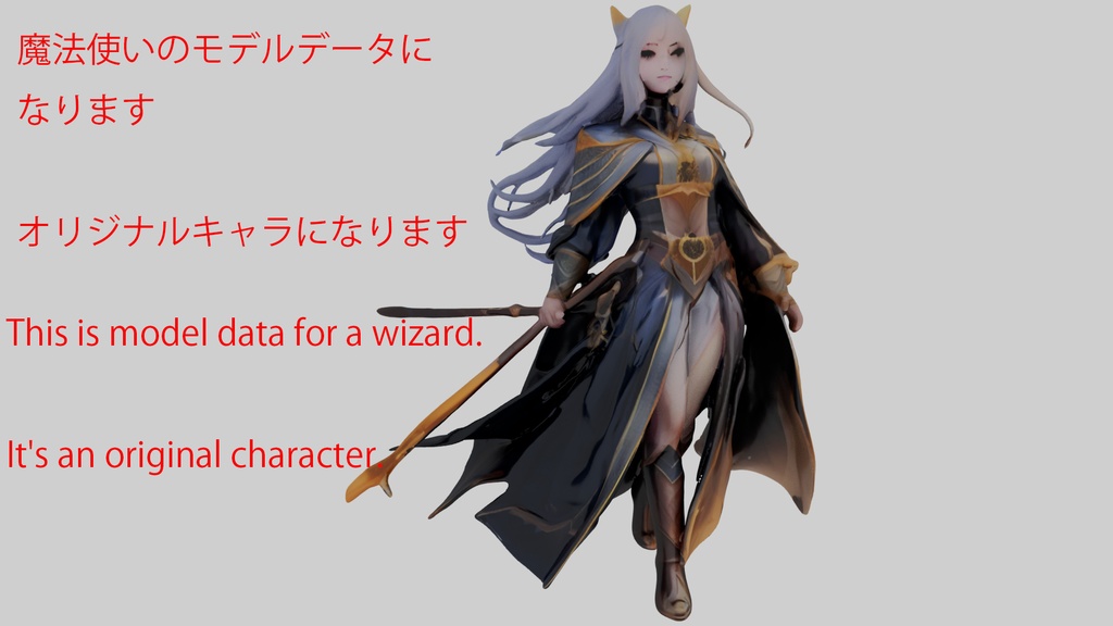 オリジナル3Dモデル　魔法使い女