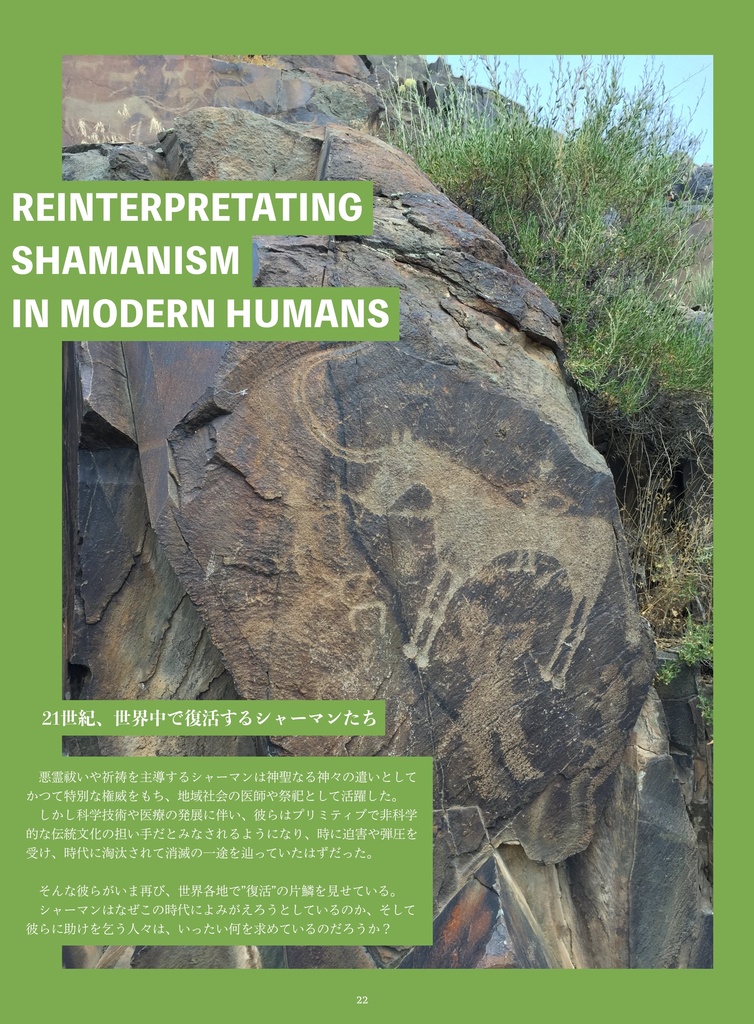 Shamanism2.0 vol.1カザフスタン編