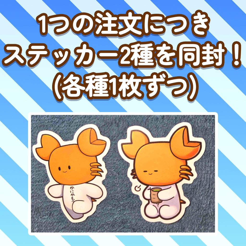かにかも?アクリルキーホルダー