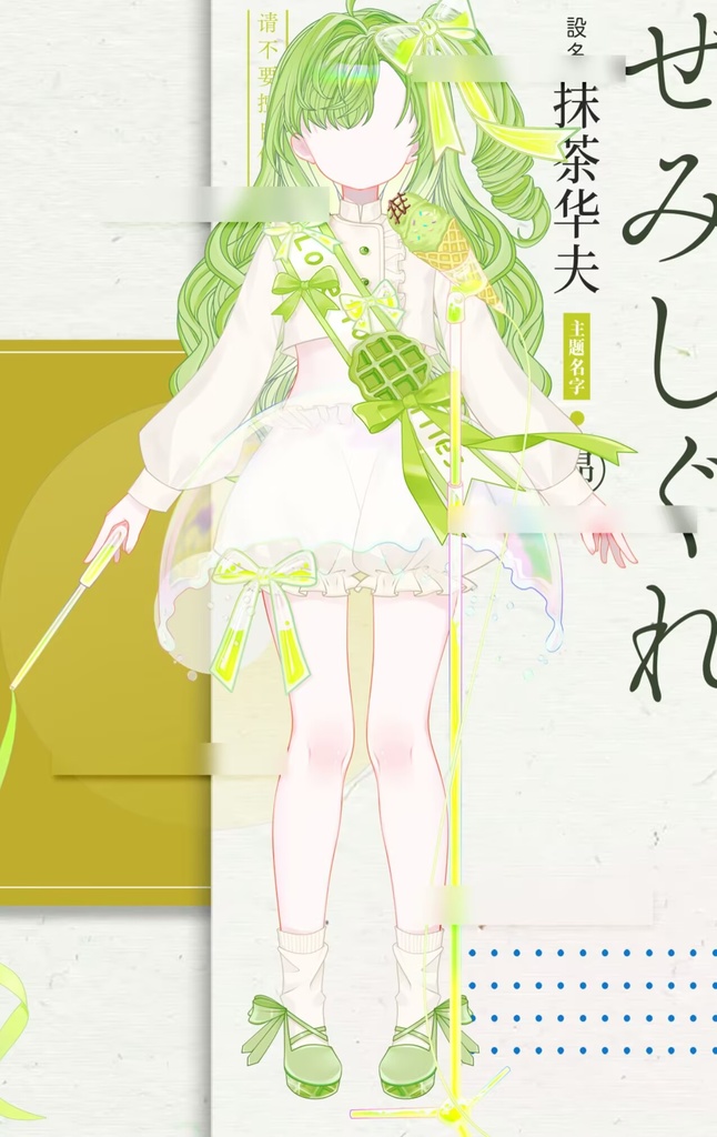 【素材】ロリポップステージセット