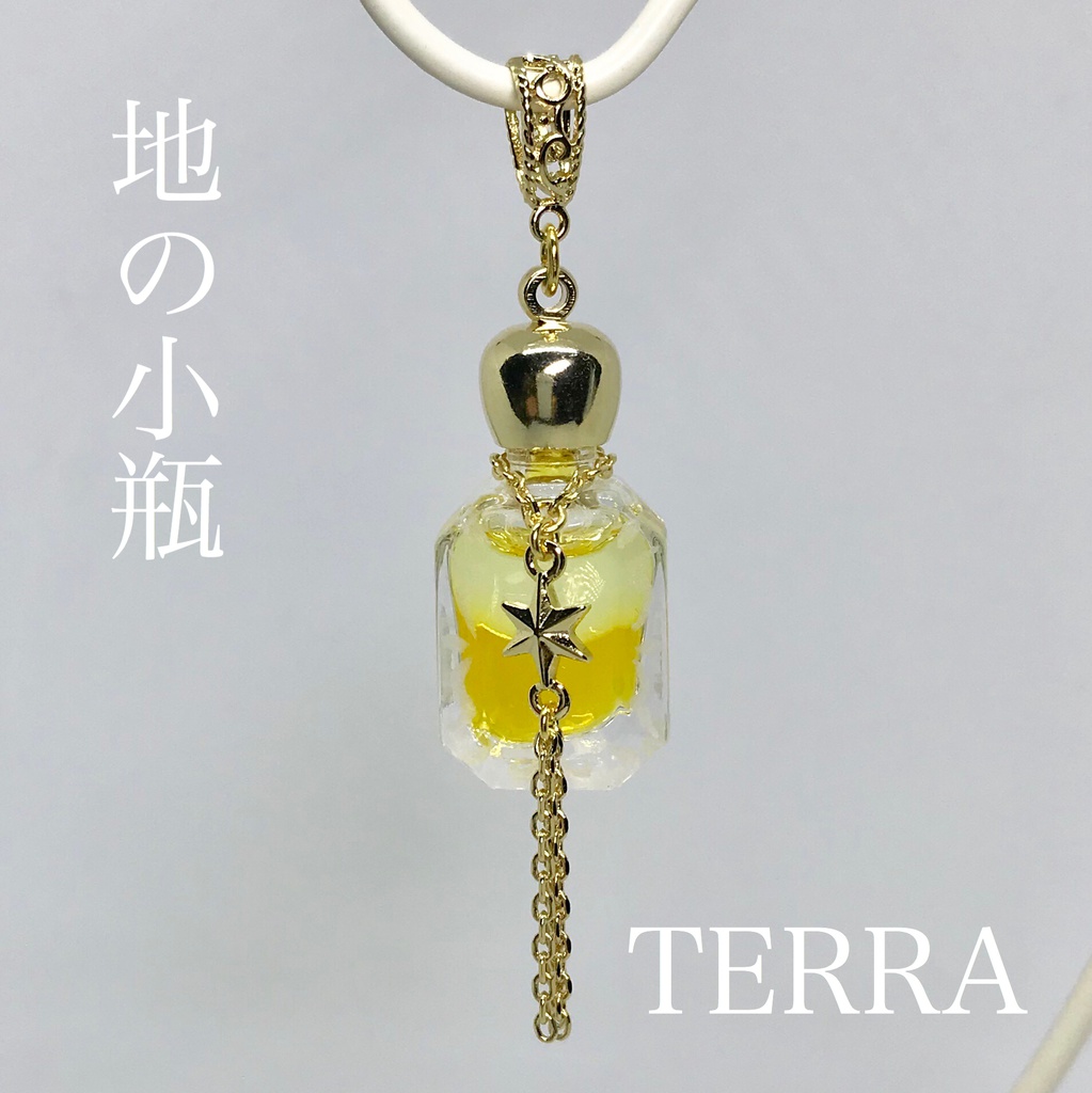 《元素封入瓶》地の小瓶