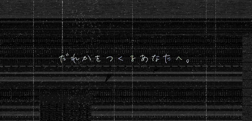 「 eden/EndRoll 」クトゥルフ神話TRPGシナリオ