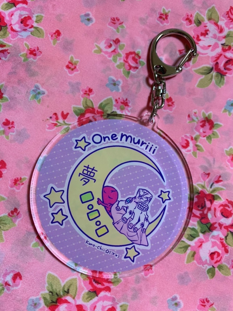 【送料込み!】肉塊魘夢ちゃん★お眠りアクリルキーホルダー