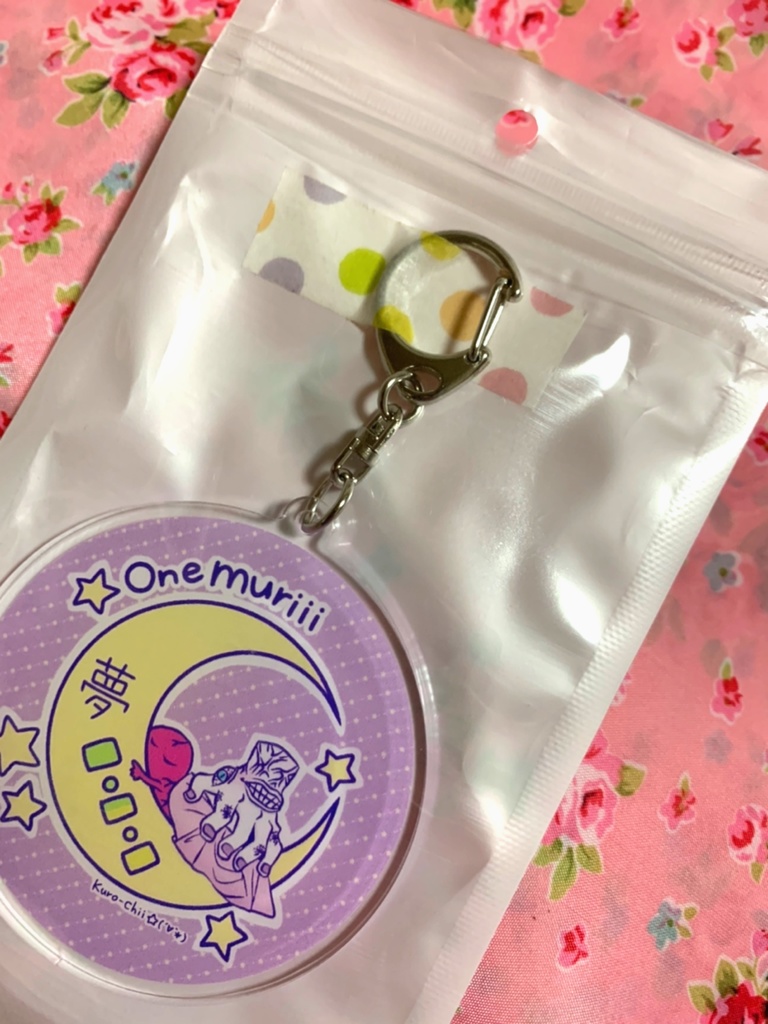 【送料込み!】肉塊魘夢ちゃん★お眠りアクリルキーホルダー