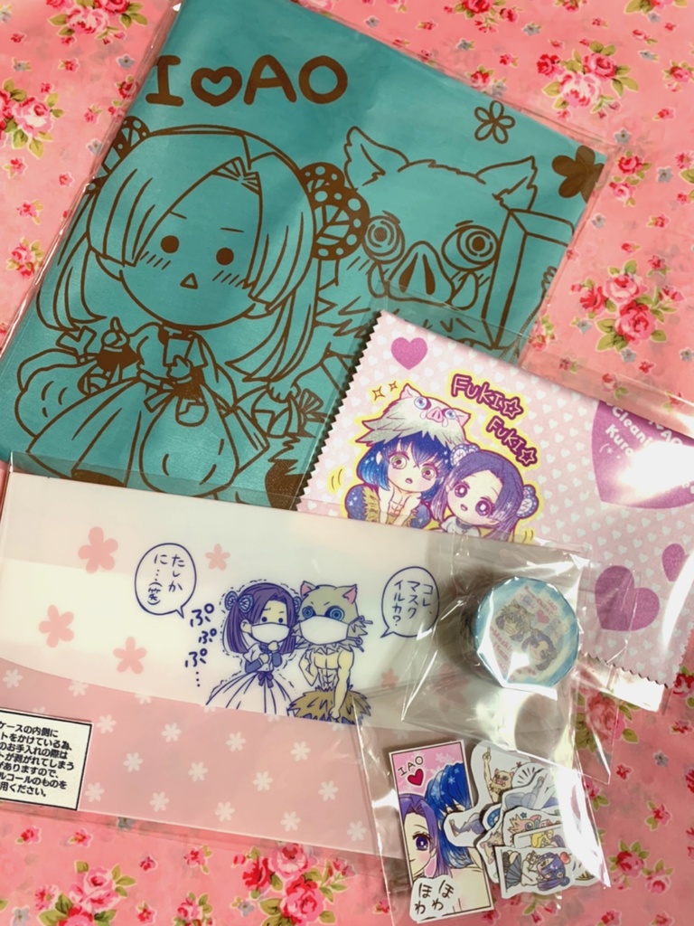 【あんしんBOOTHパック発送】伊アオ♡4点詰め合わせセット