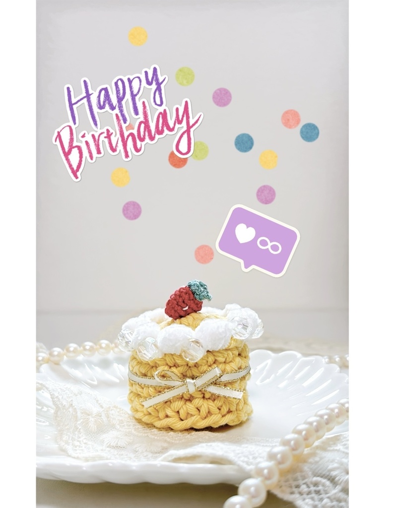 特別な君へのお誕生日ケーキ
