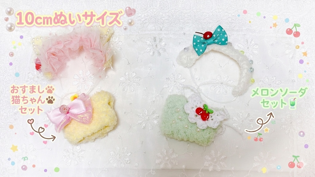 おすましねこセット&メロンソーダセット