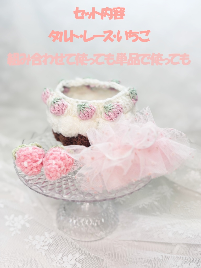 9/15 18時開始 ぬいと午後3時。あまくておいしいいちごタルトになっちゃう着ぐるみ