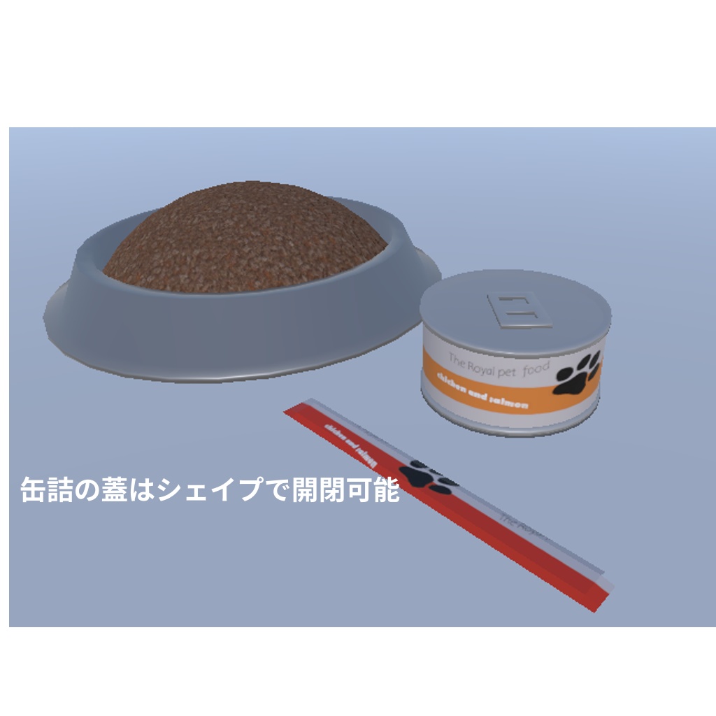 ペットのごはん