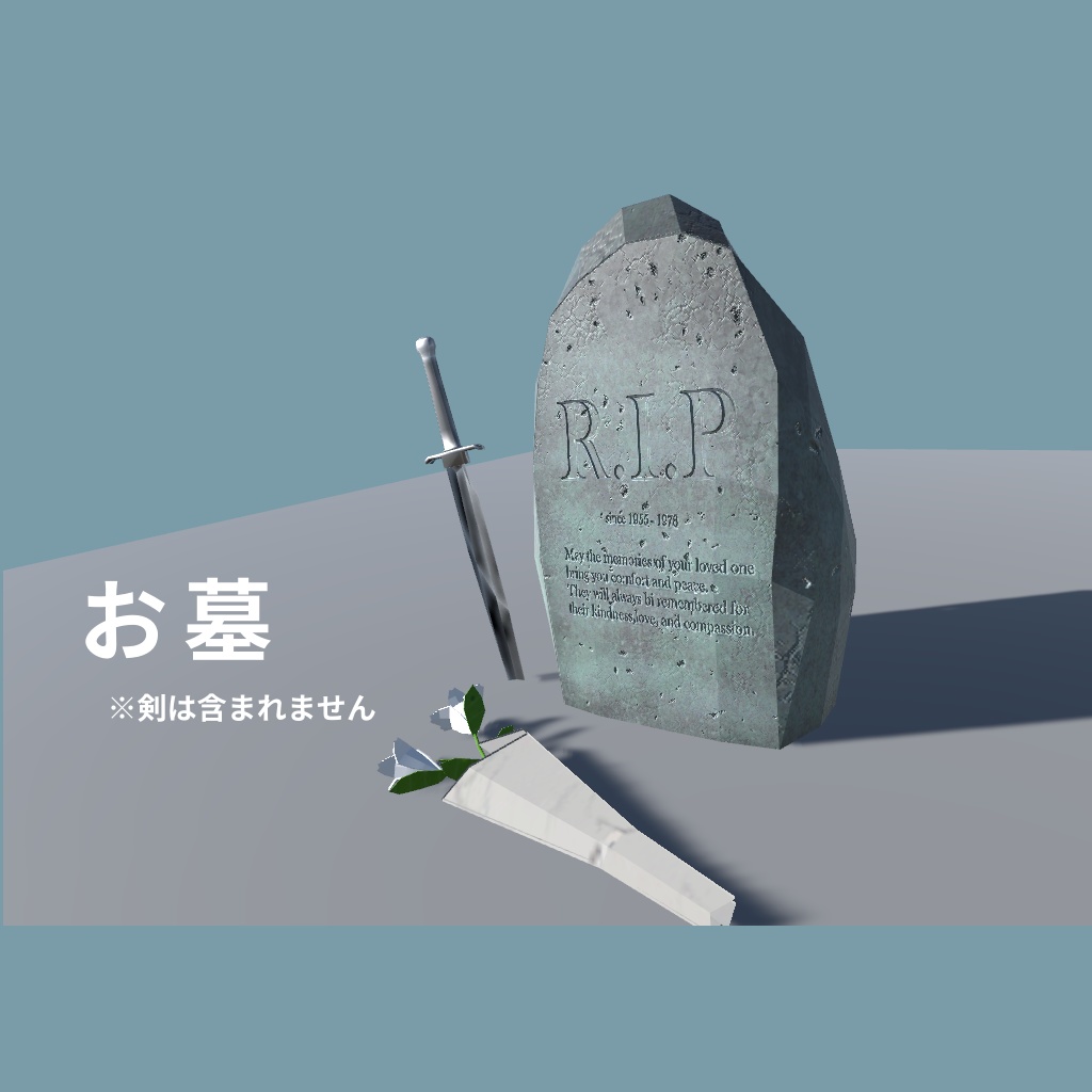 お墓