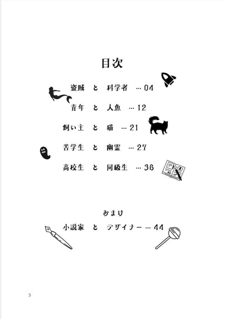 Butterfly Dream【幻乱小説本】