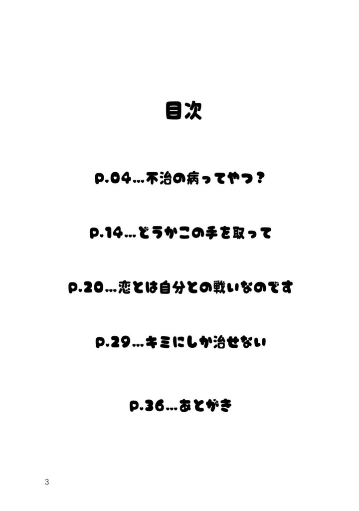 クローンだって恋がしたい!【帝乱小説本】