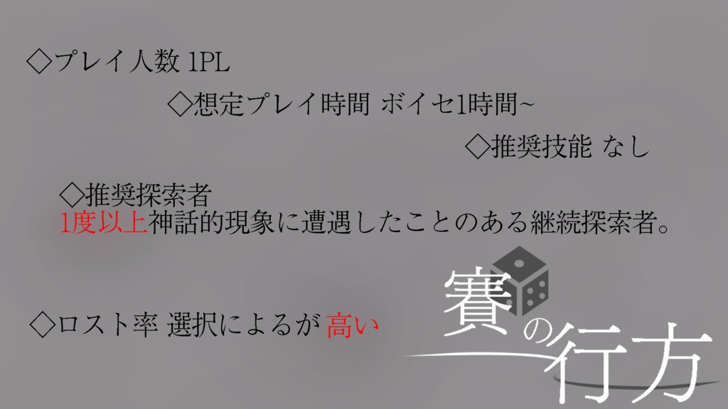 賽の行方 SPLL:E108866