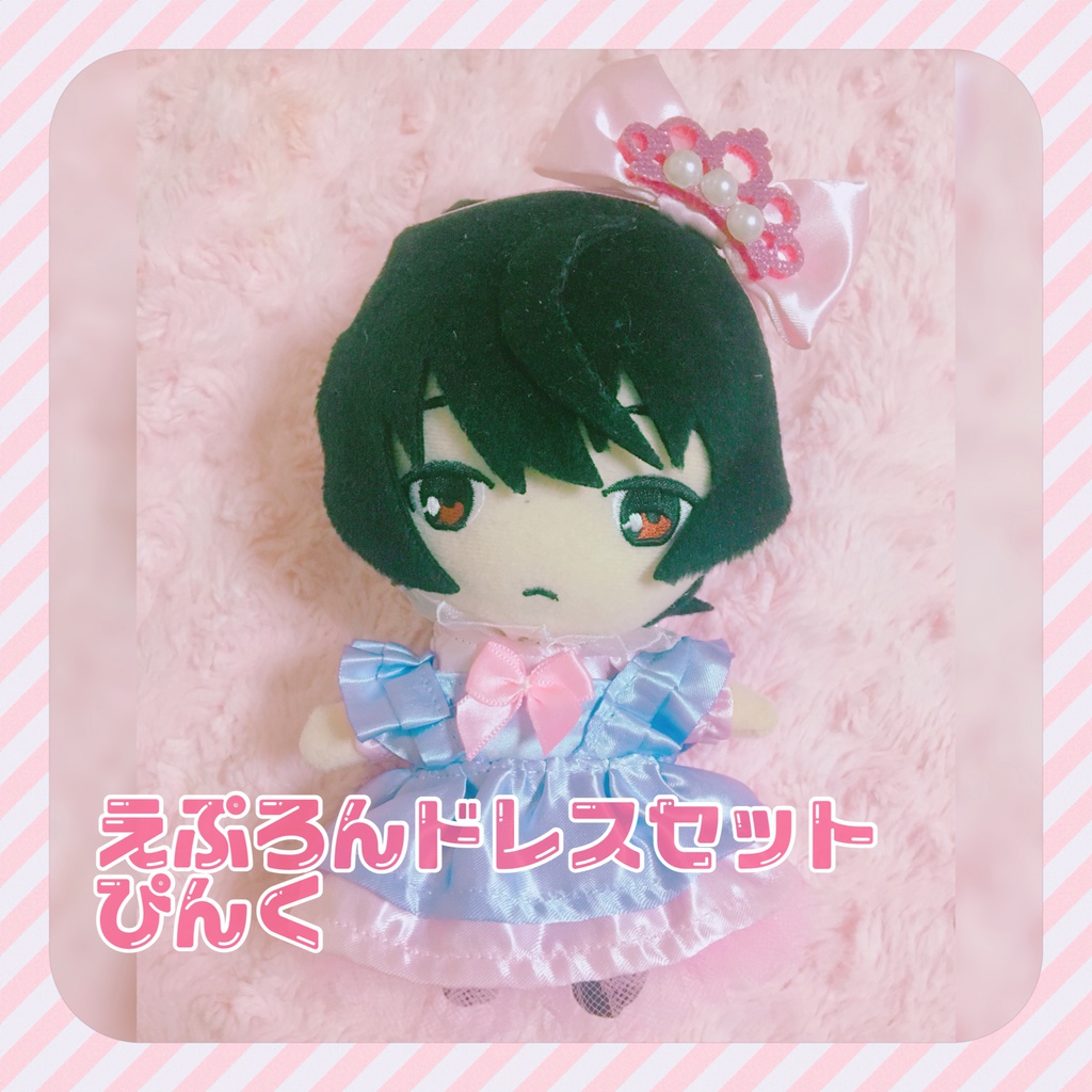えぷろんドレスセット ぴんく