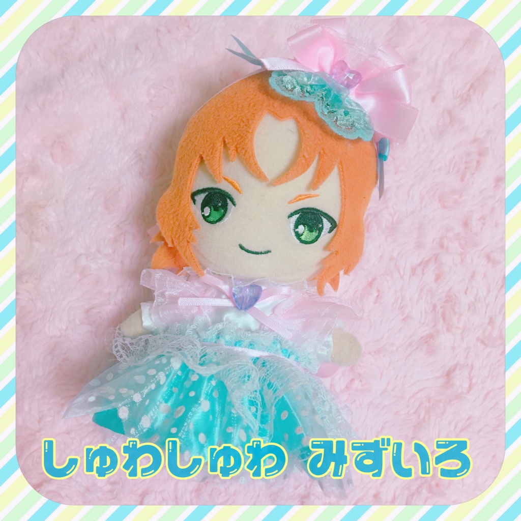 しゅわしゅわセット みずいろ
