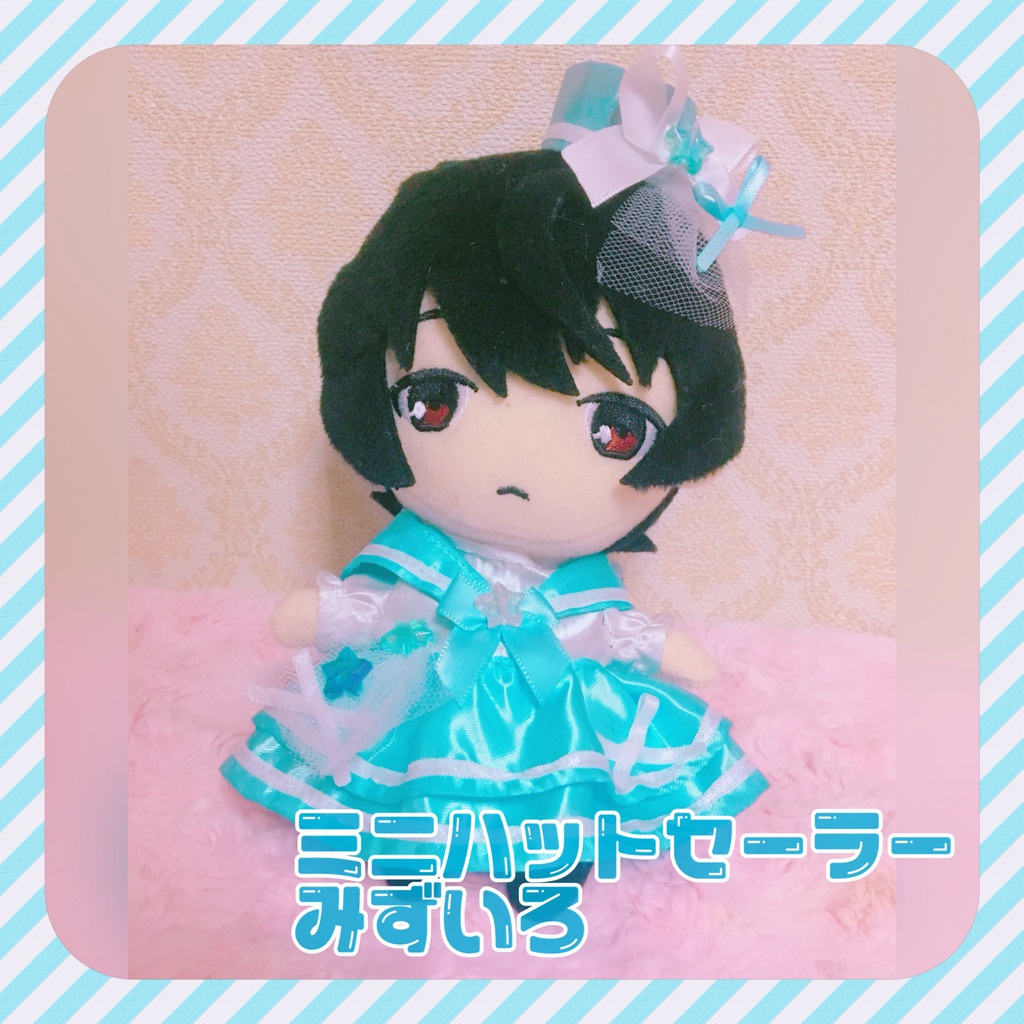 ミニハットセーラーセット みずいろ