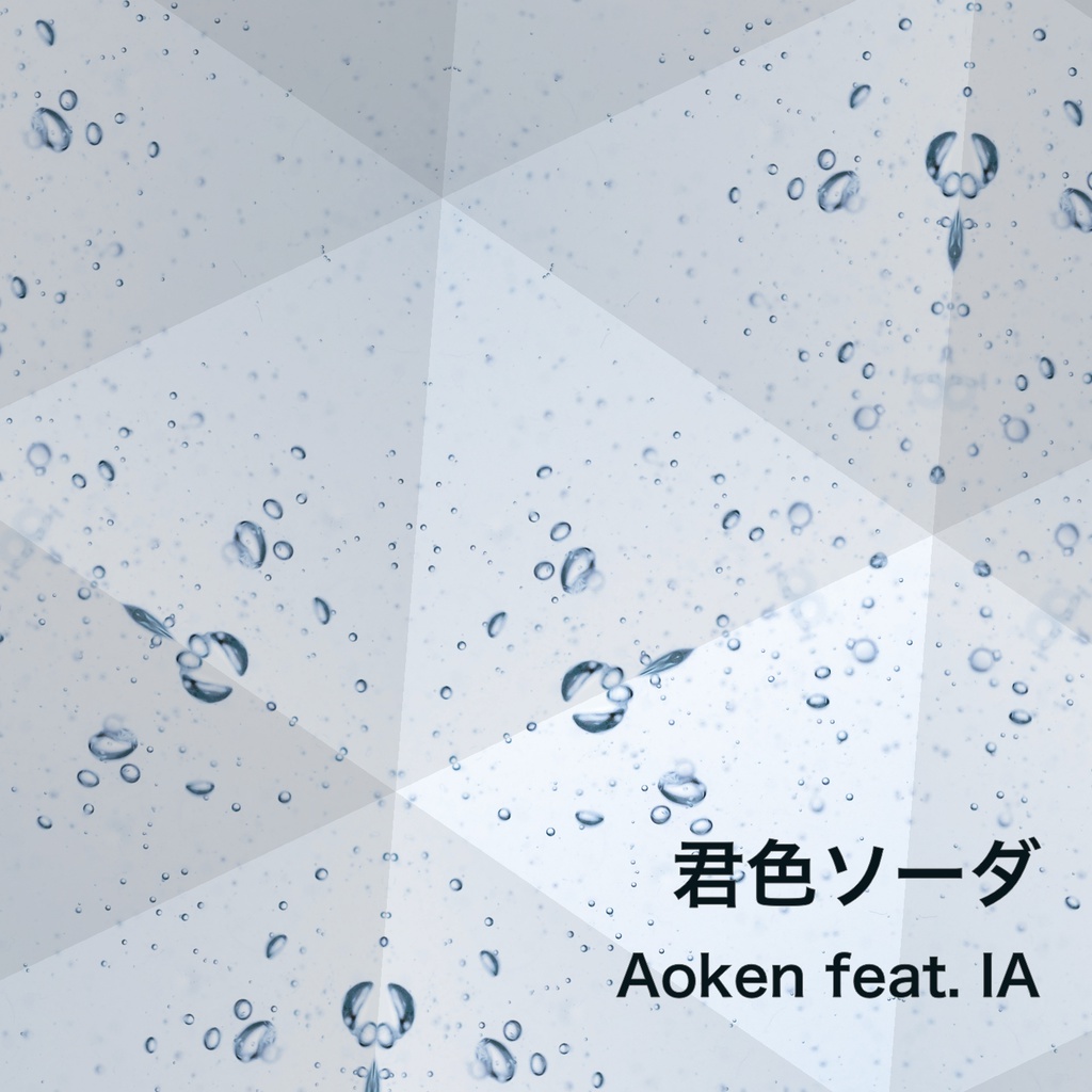 君色ソーダ feat.IA / Break up yourself feat.IA