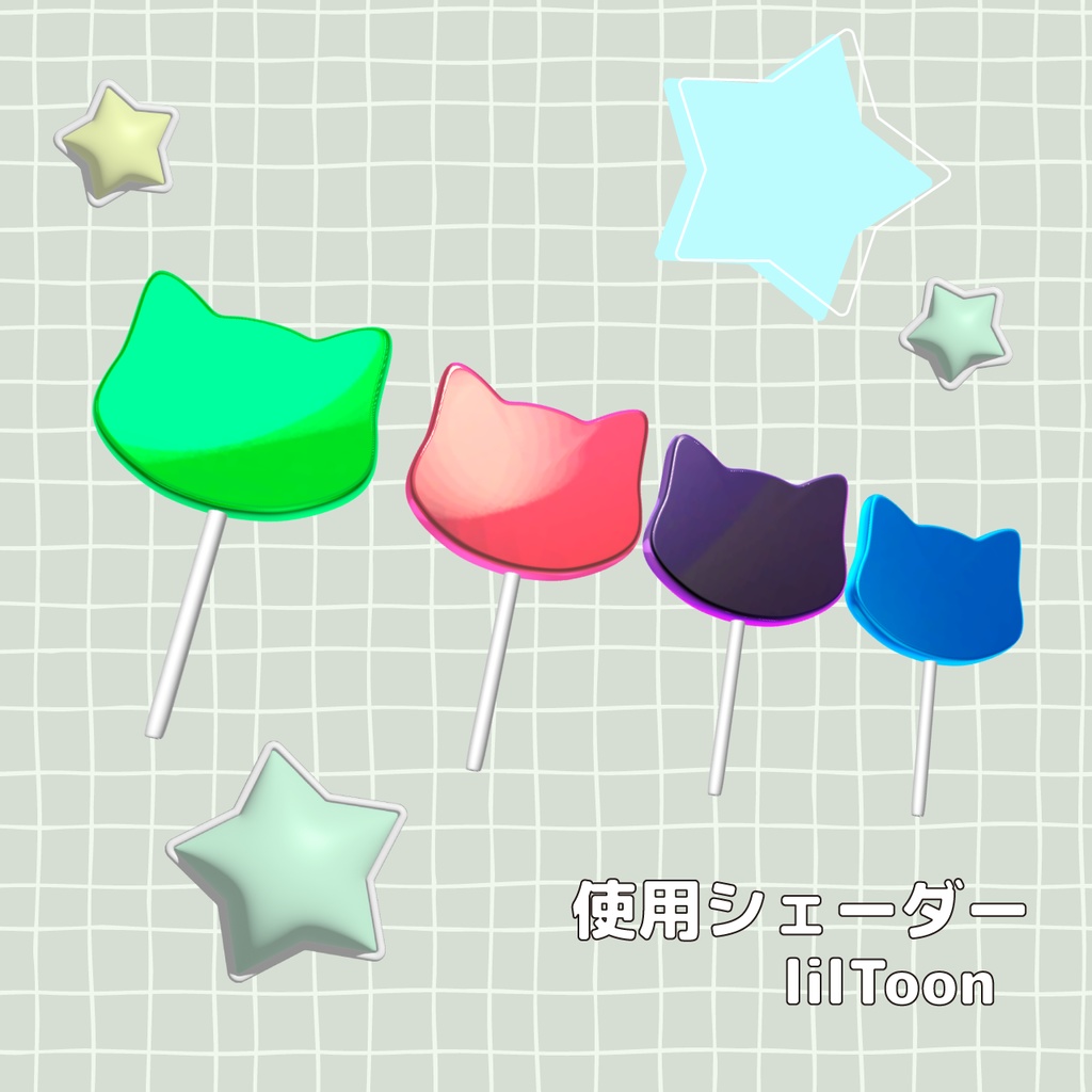 【無料版あり】ぬこキャン【VRChat想定】