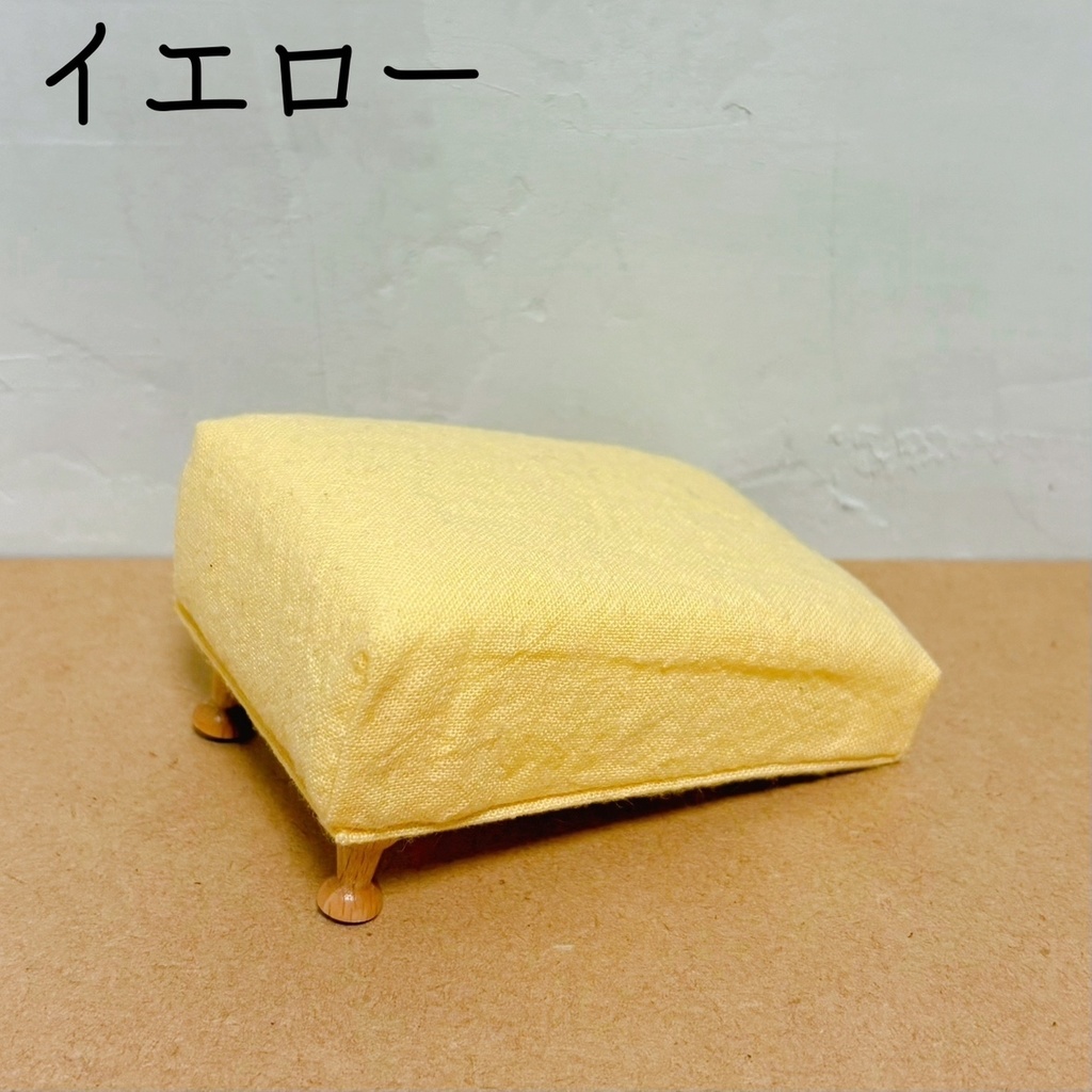 俵型ぬい向けソファ