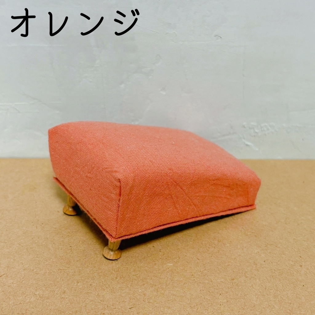 俵型ぬい向けソファ