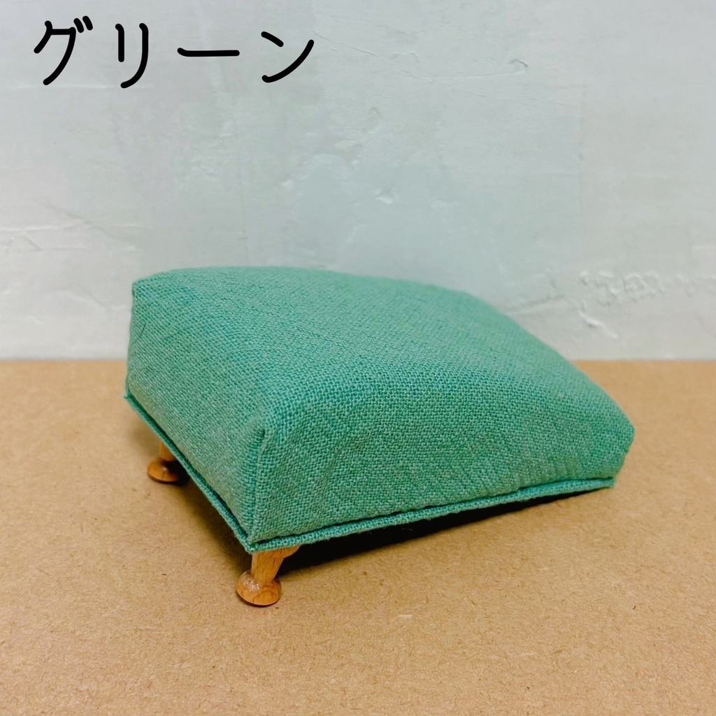 俵型ぬい向けソファ