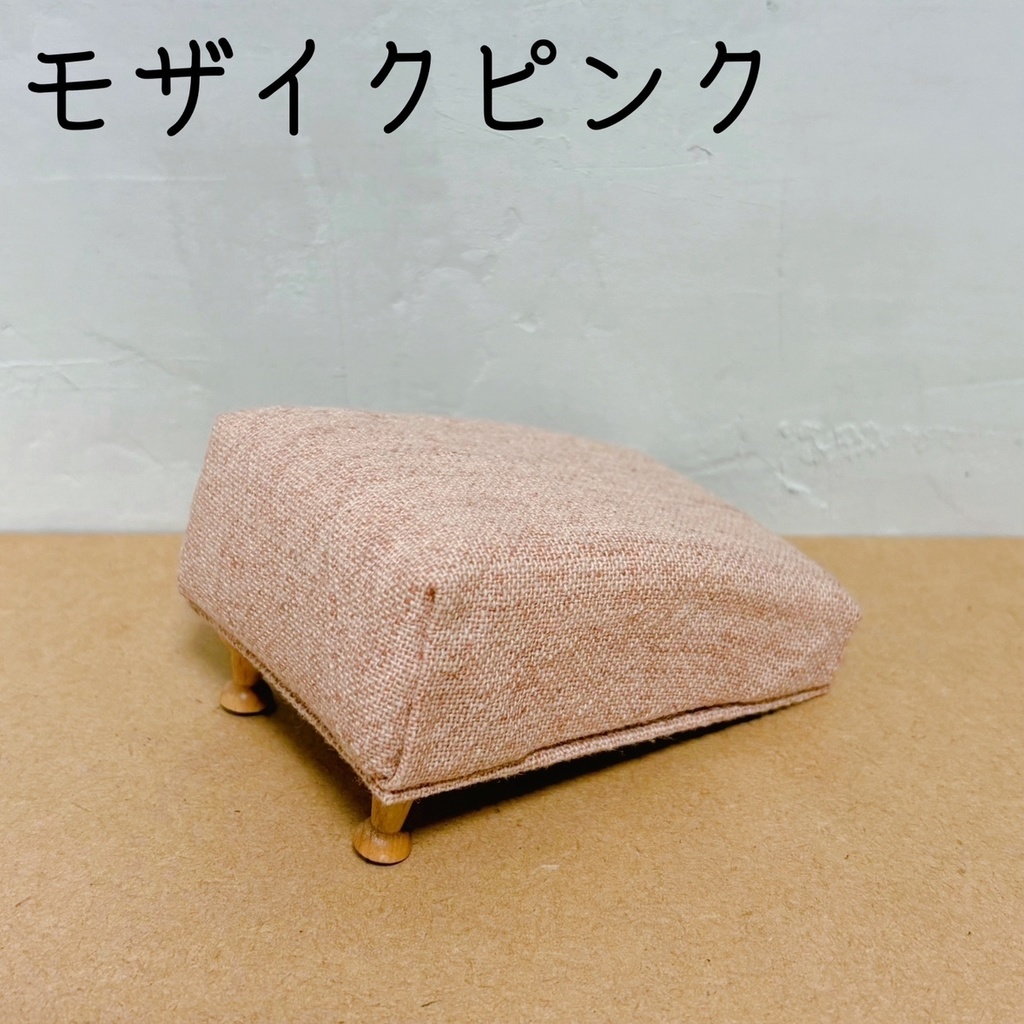 俵型ぬい向けソファ