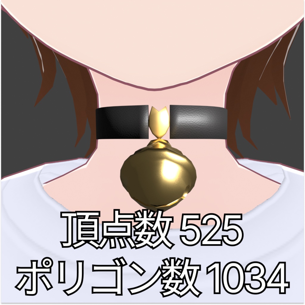 【無料】ベル付きチョーカー