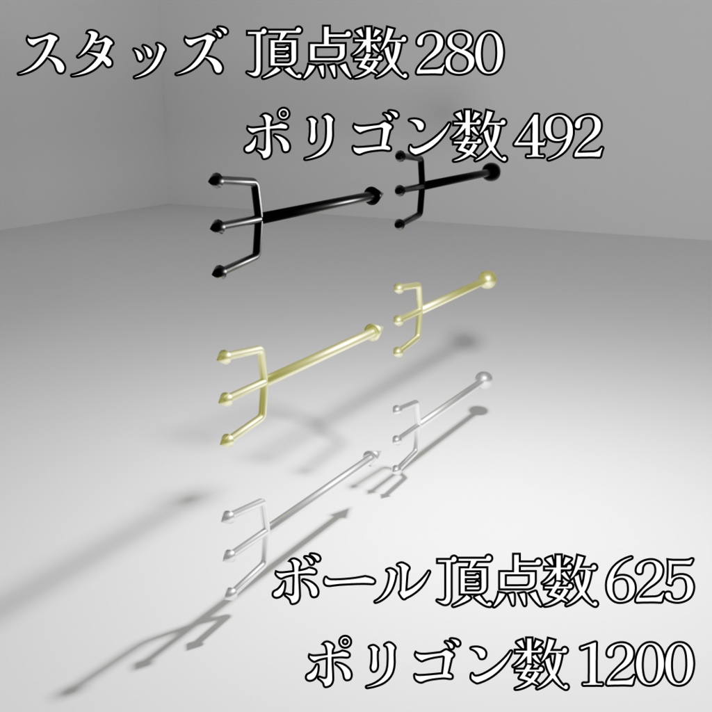 デビルスピアピアス