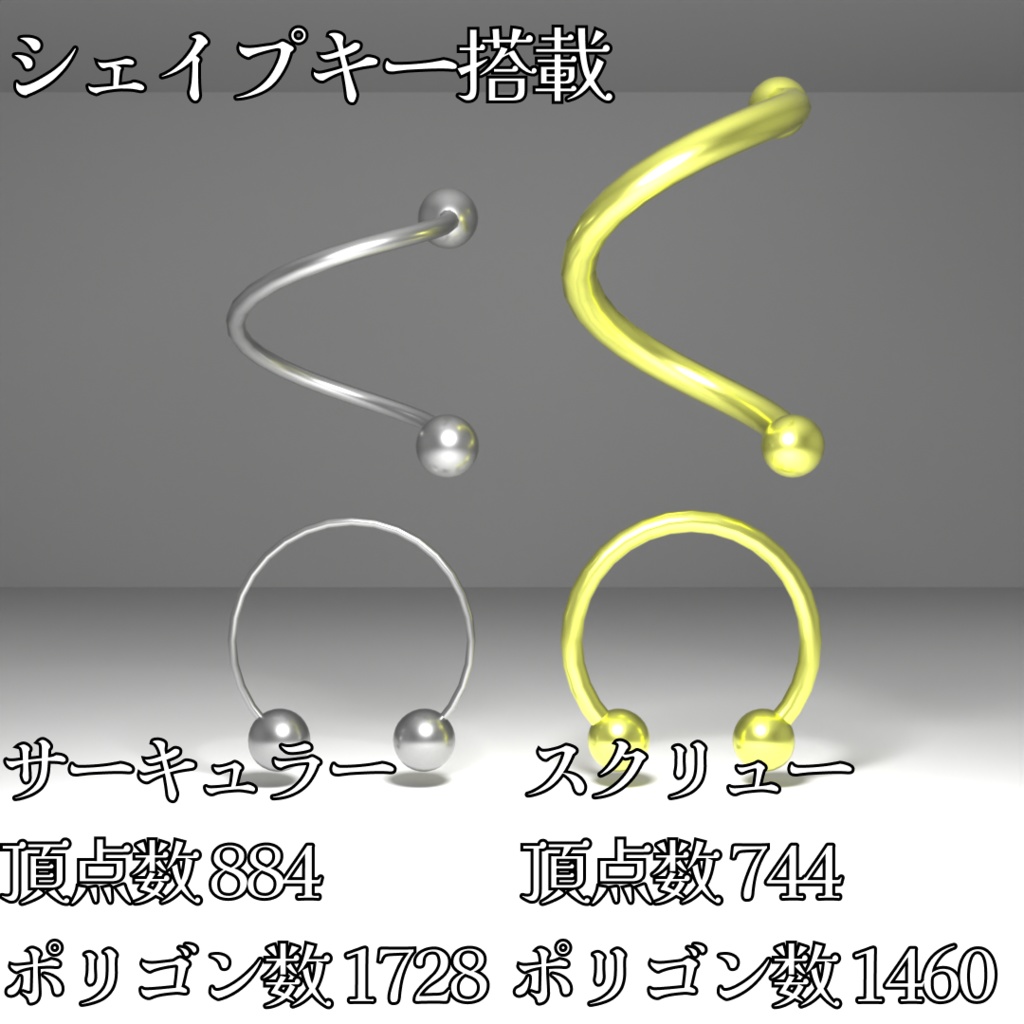 スクリュー&サーキュラーバーベル2種