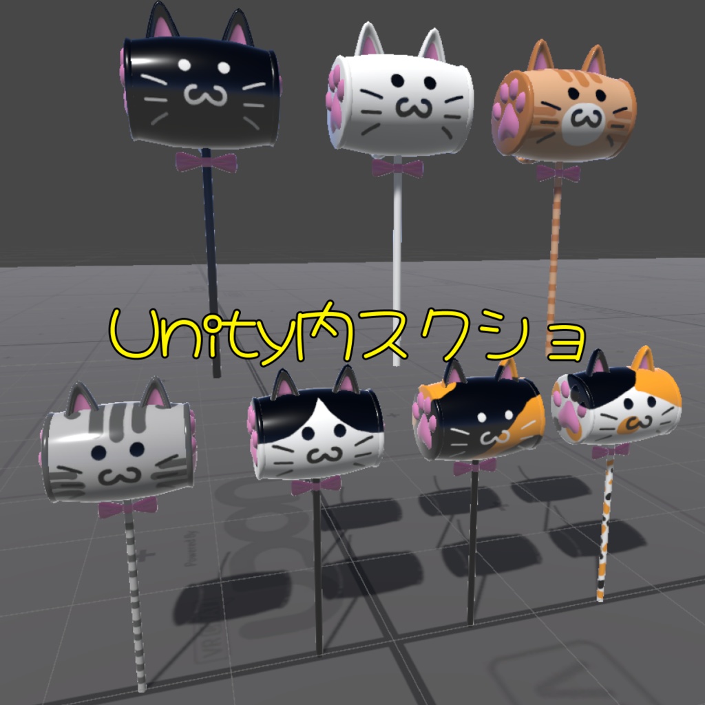 ねこねこはんまー!